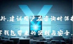   TPWallet客服工作时间及相